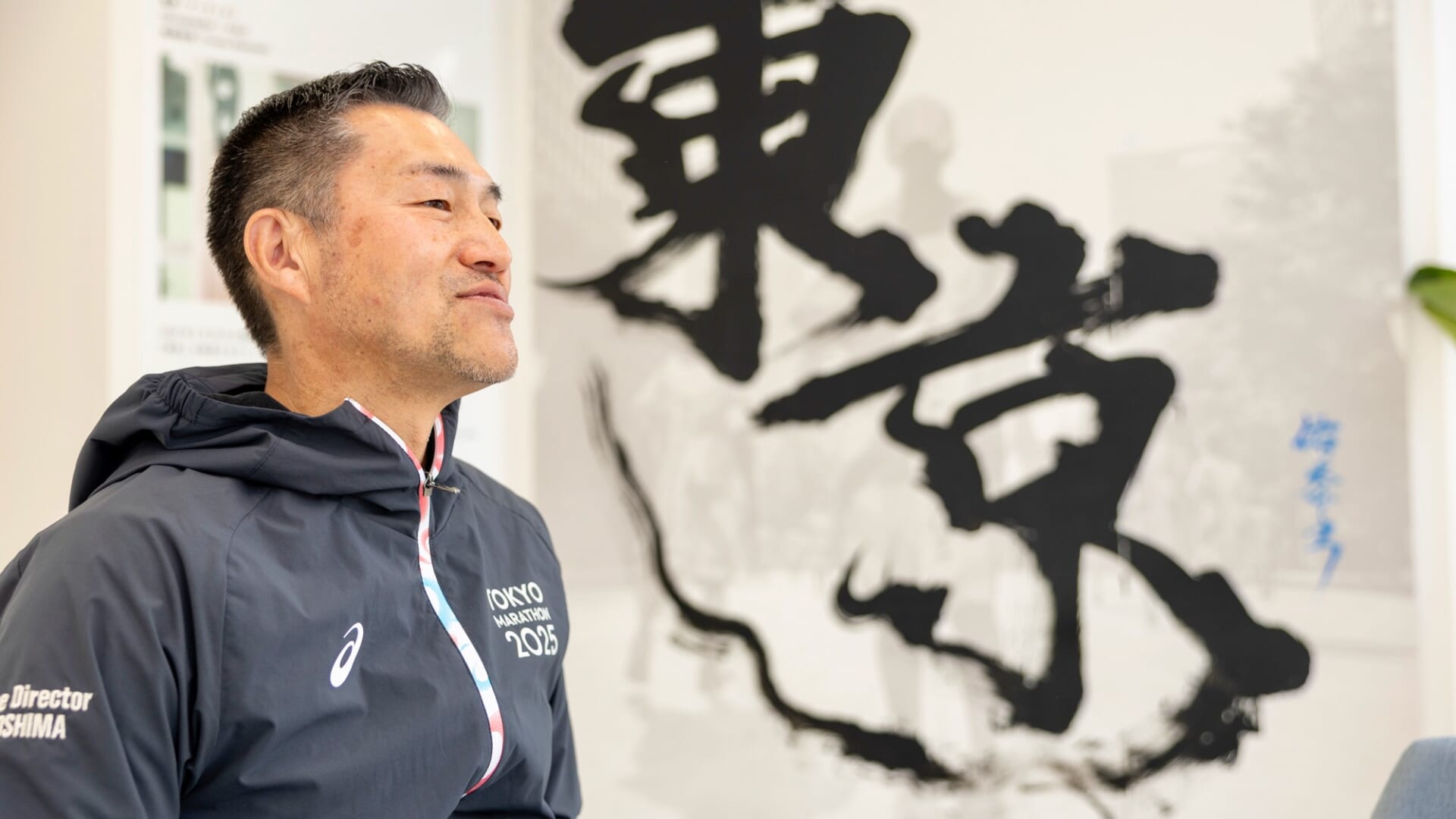 国内外のマラソン界から見据える、東京マラソンのこれから / 東京マラソン財団　大嶋 康弘氏