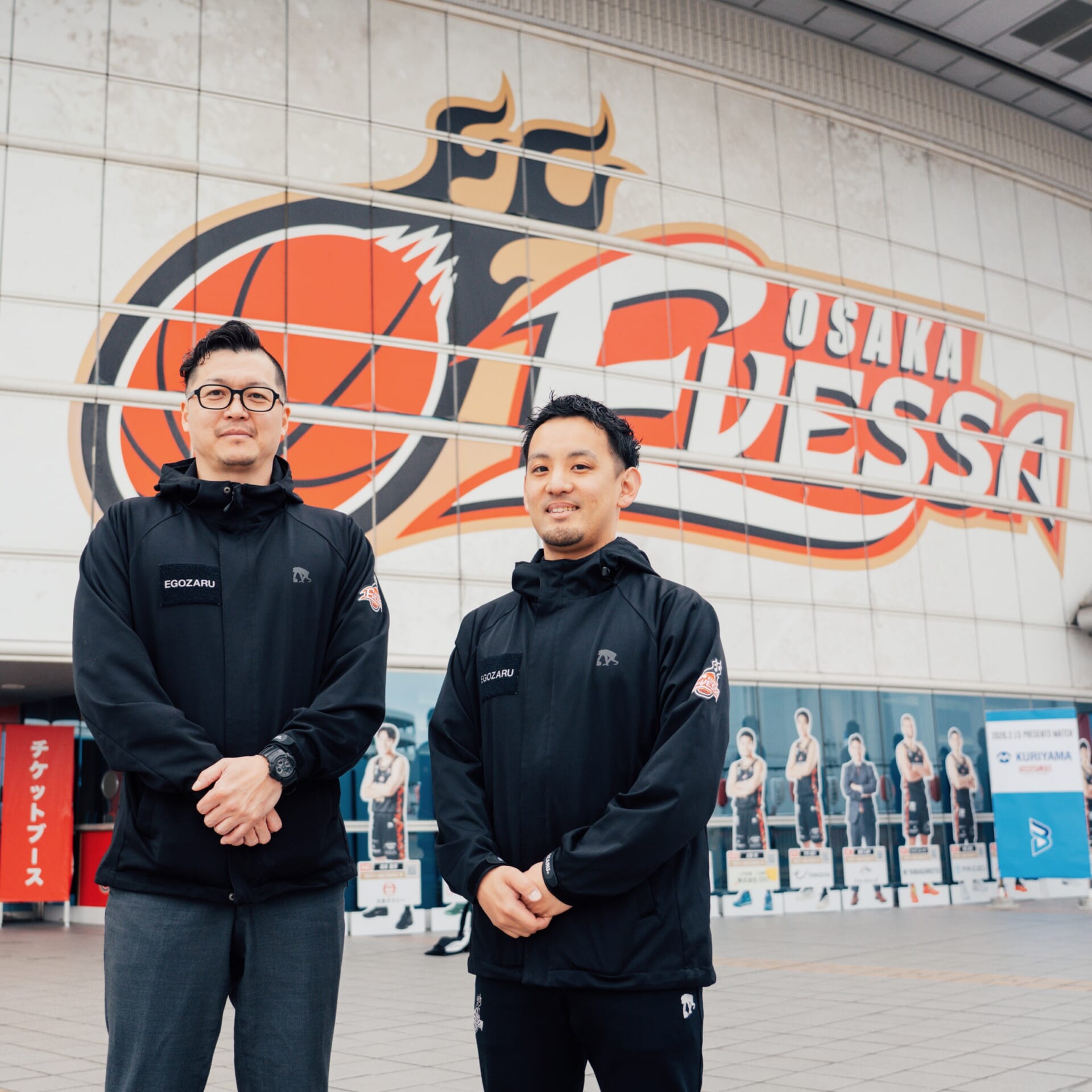 間口は広く、同時に観客と共に「成長する」／大阪エヴェッサ：藤村貢・上原耕司